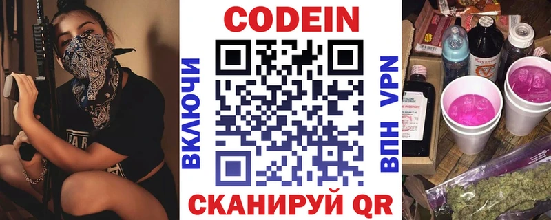 Codein Purple Drank Лодейное Поле