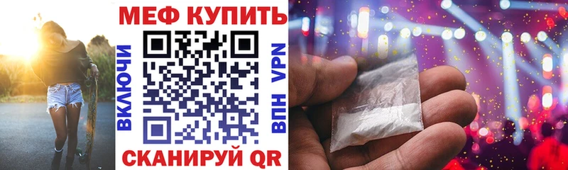 Меф мяу мяу  купить  цена  Лодейное Поле 