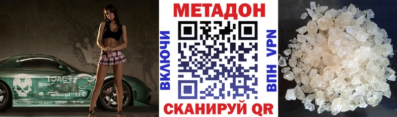 МЕТАДОН methadone  Лодейное Поле 
